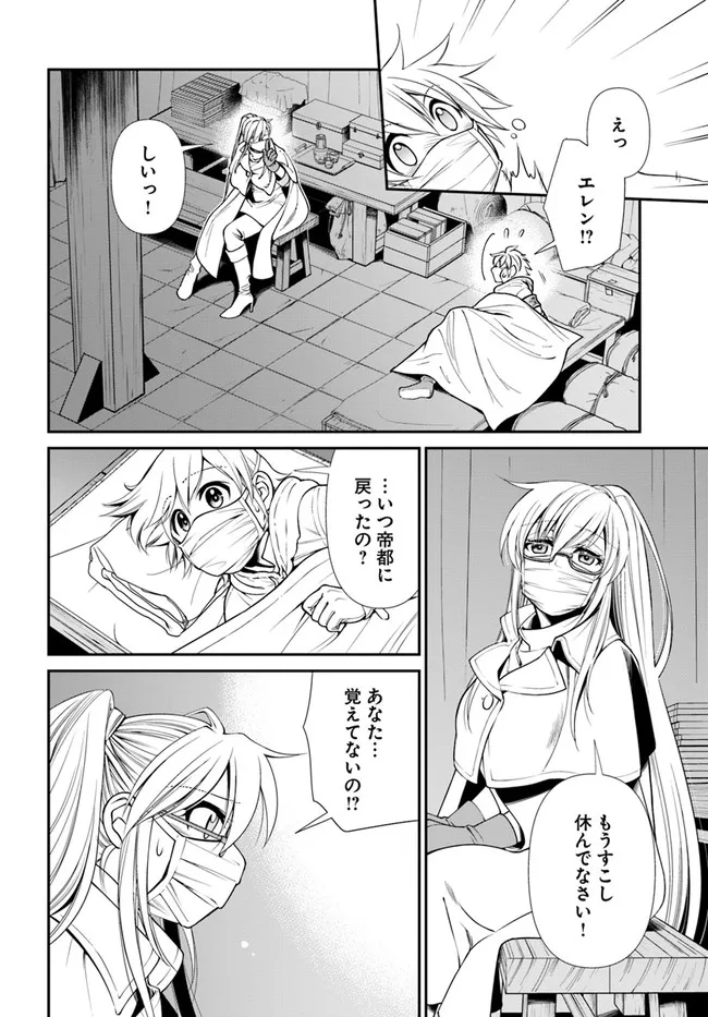 Isekai Yakkyoku Chap 38 - Next Chap 39