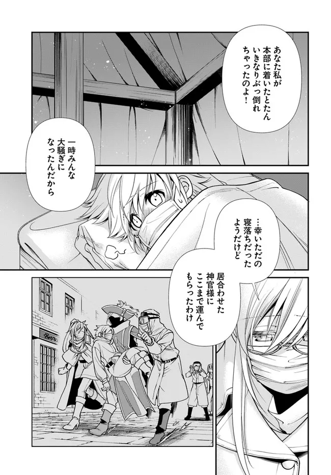 Isekai Yakkyoku Chap 38 - Next Chap 39