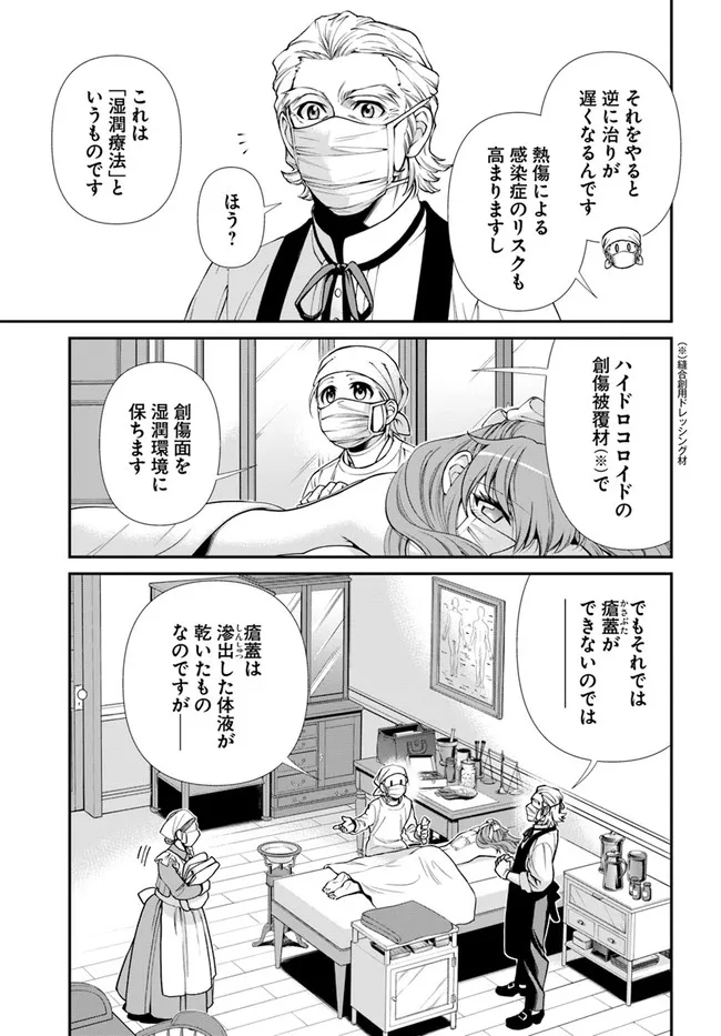 Isekai Yakkyoku Chap 38 - Next Chap 39
