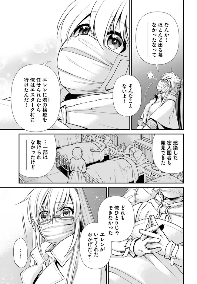 Isekai Yakkyoku Chap 38 - Next Chap 39