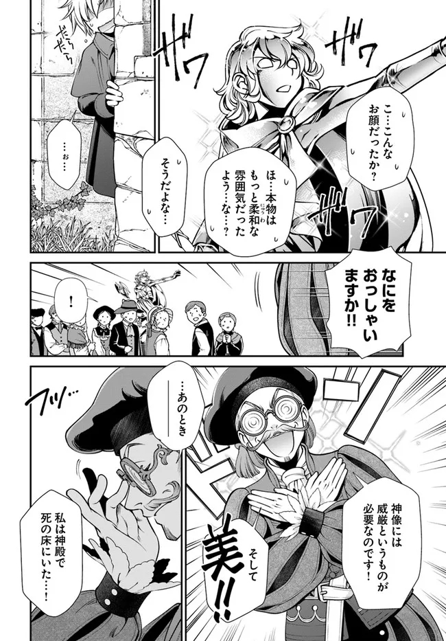 Isekai Yakkyoku Chap 39.5 - Next Chap 40.5