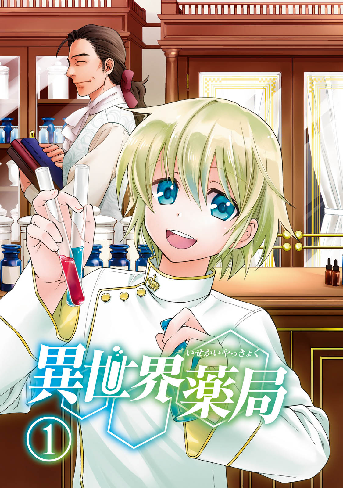 Isekai Yakkyoku Chap 1 - Next Chap 2