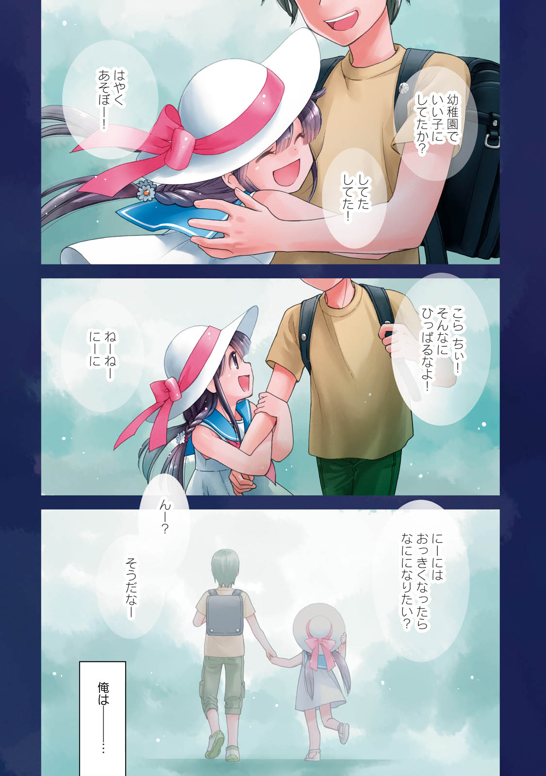 Isekai Yakkyoku Chap 1 - Next Chap 2