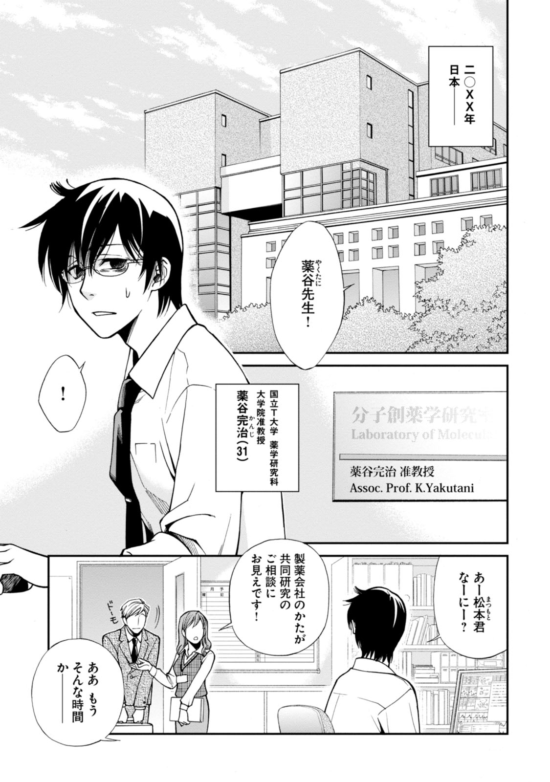 Isekai Yakkyoku Chap 1 - Next Chap 2