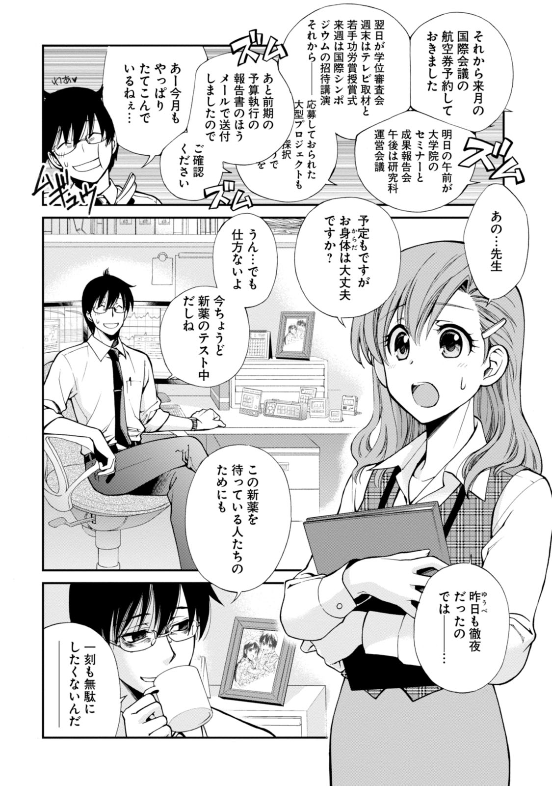 Isekai Yakkyoku Chap 1 - Next Chap 2