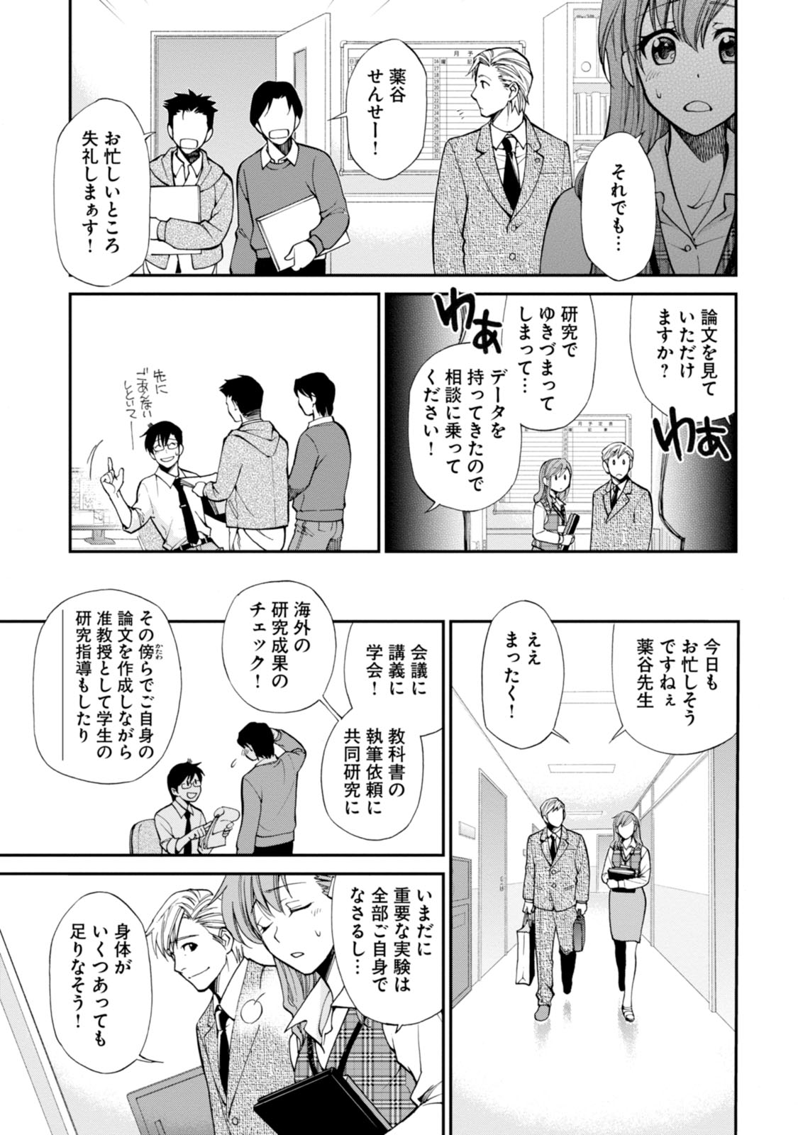 Isekai Yakkyoku Chap 1 - Next Chap 2