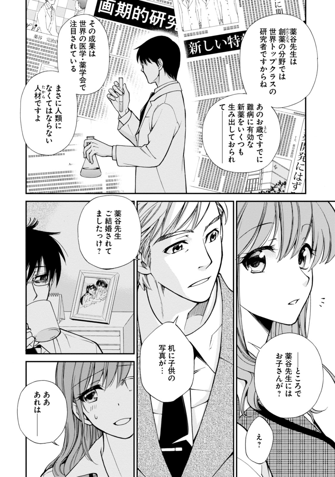 Isekai Yakkyoku Chap 1 - Next Chap 2