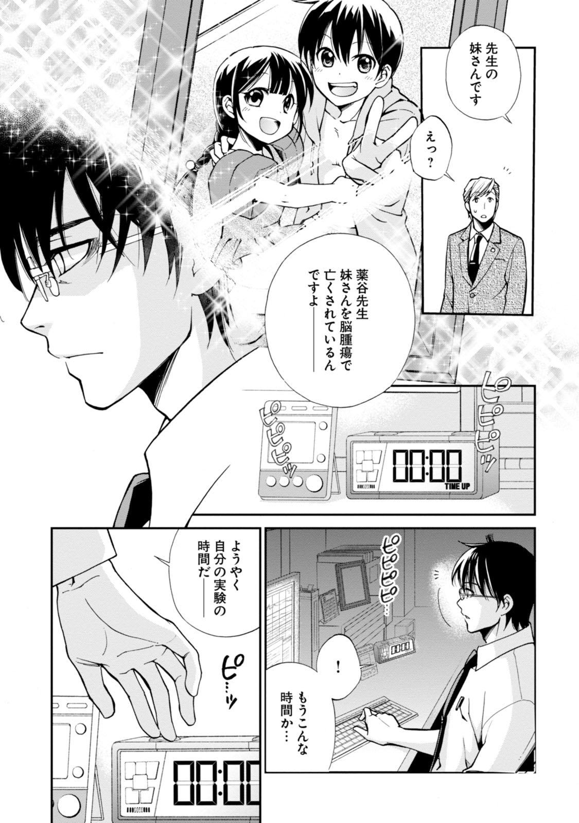 Isekai Yakkyoku Chap 1 - Next Chap 2