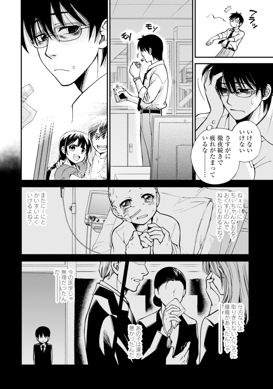 Isekai Yakkyoku Chap 1 - Next Chap 2