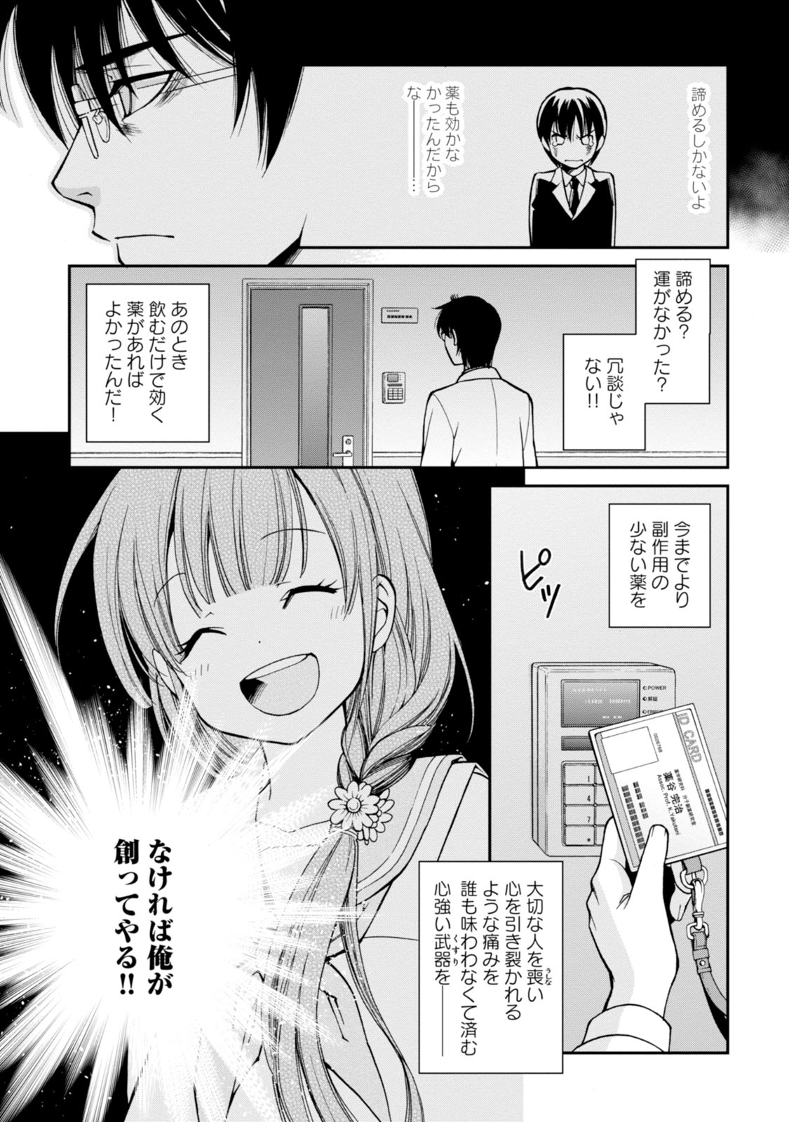 Isekai Yakkyoku Chap 1 - Next Chap 2