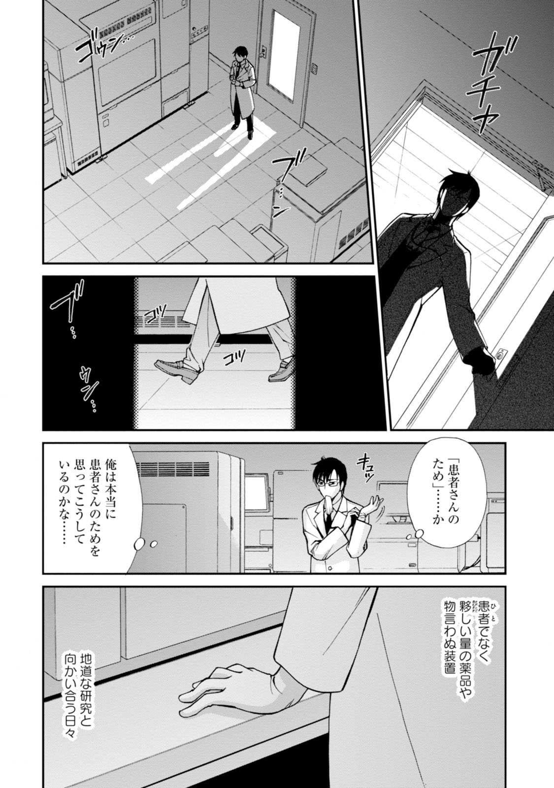 Isekai Yakkyoku Chap 1 - Next Chap 2