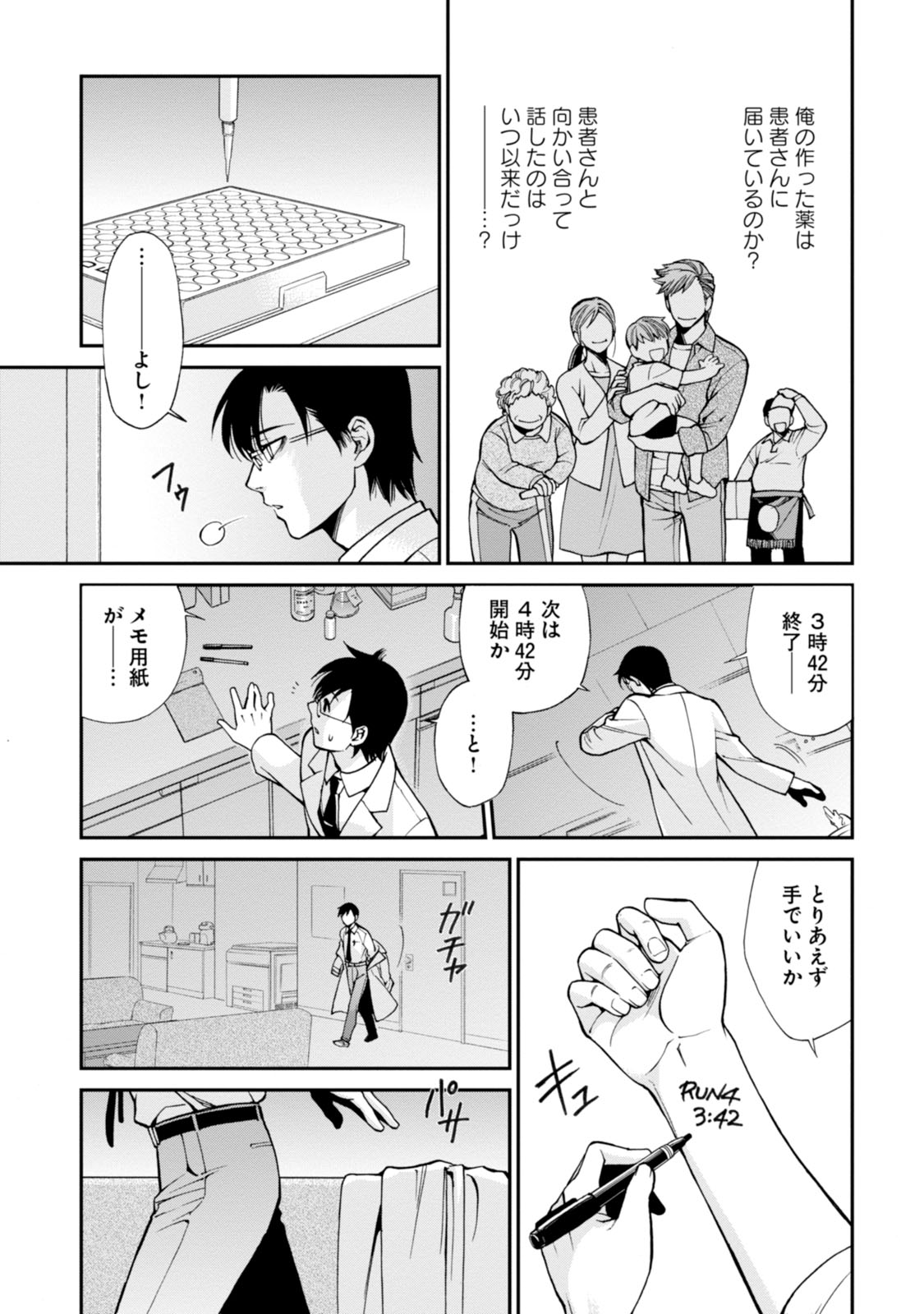 Isekai Yakkyoku Chap 1 - Next Chap 2