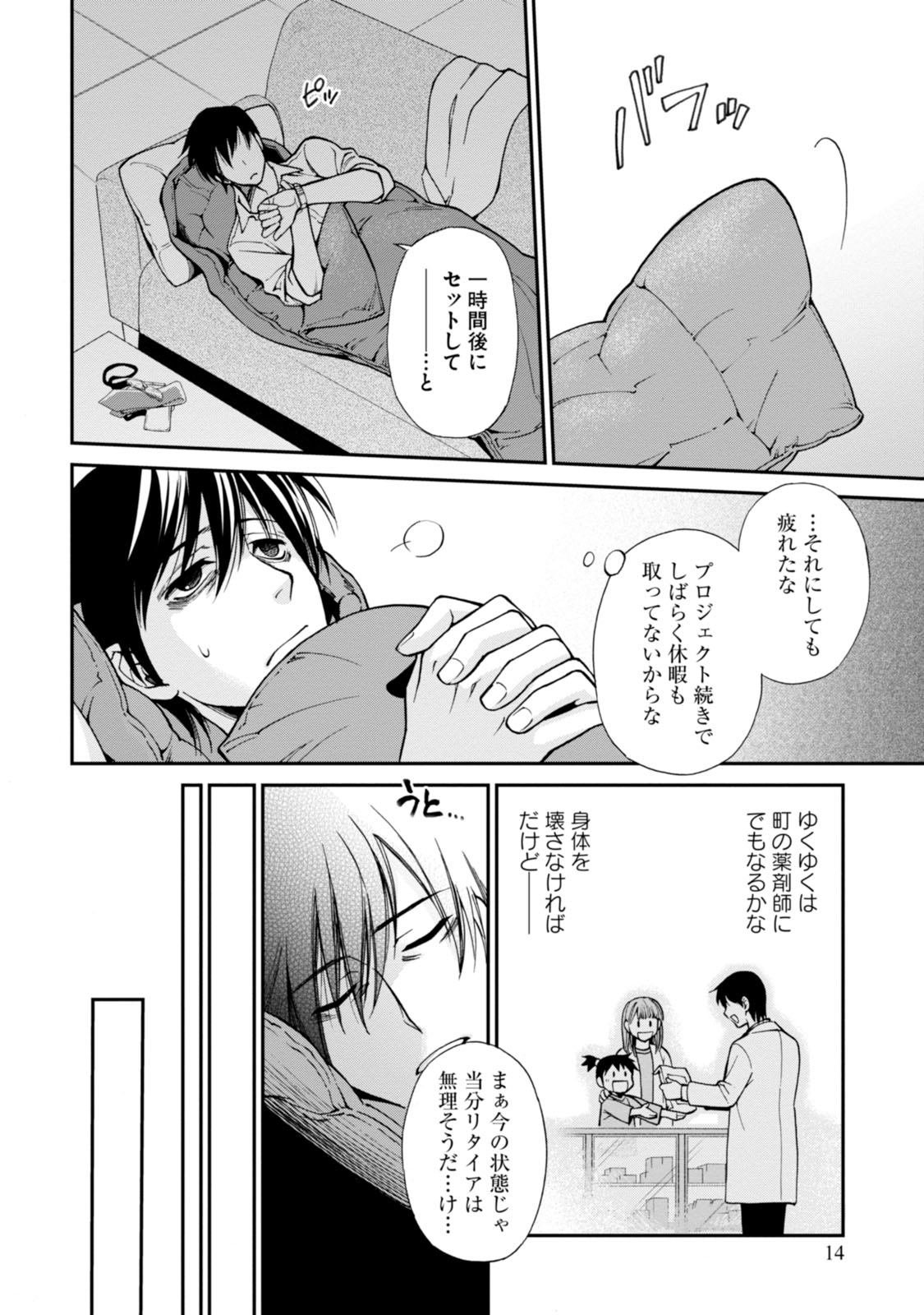 Isekai Yakkyoku Chap 1 - Next Chap 2