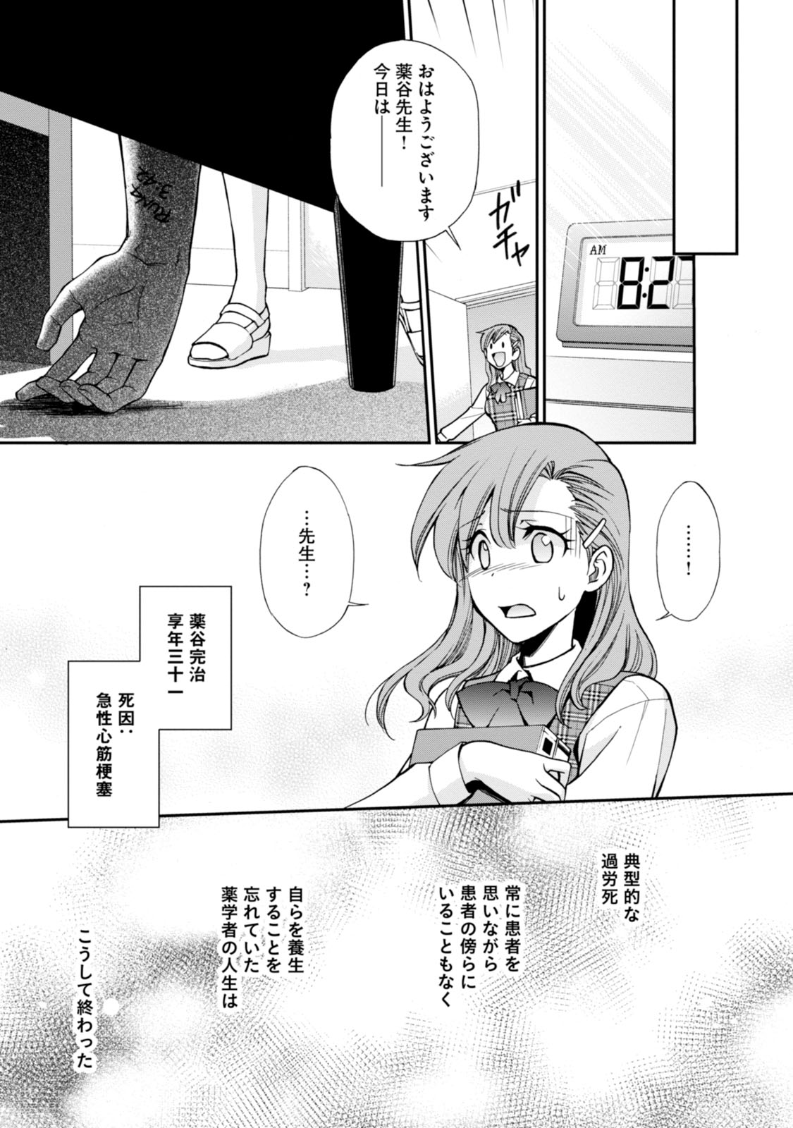 Isekai Yakkyoku Chap 1 - Next Chap 2