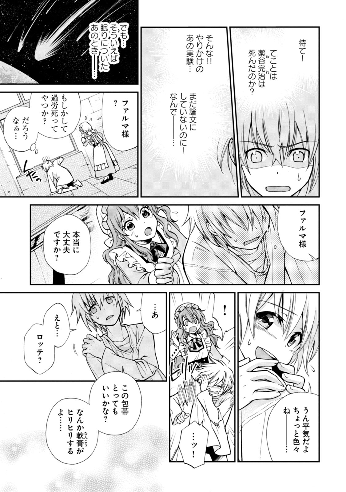 Isekai Yakkyoku Chap 1 - Next Chap 2