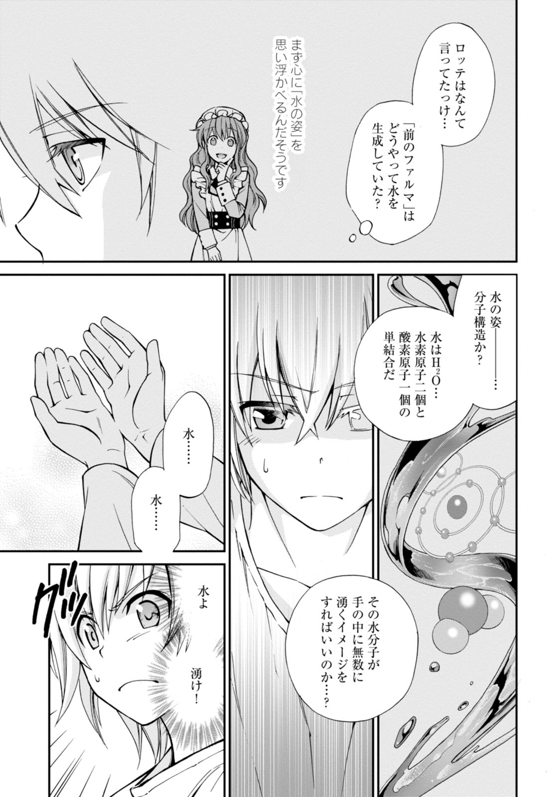 Isekai Yakkyoku Chap 1 - Next Chap 2