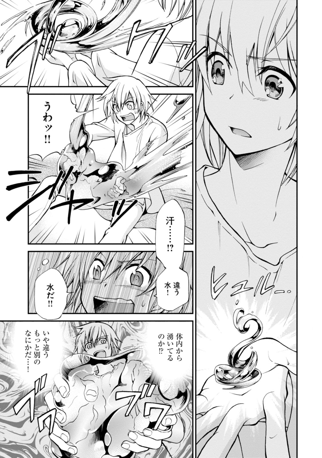 Isekai Yakkyoku Chap 1 - Next Chap 2