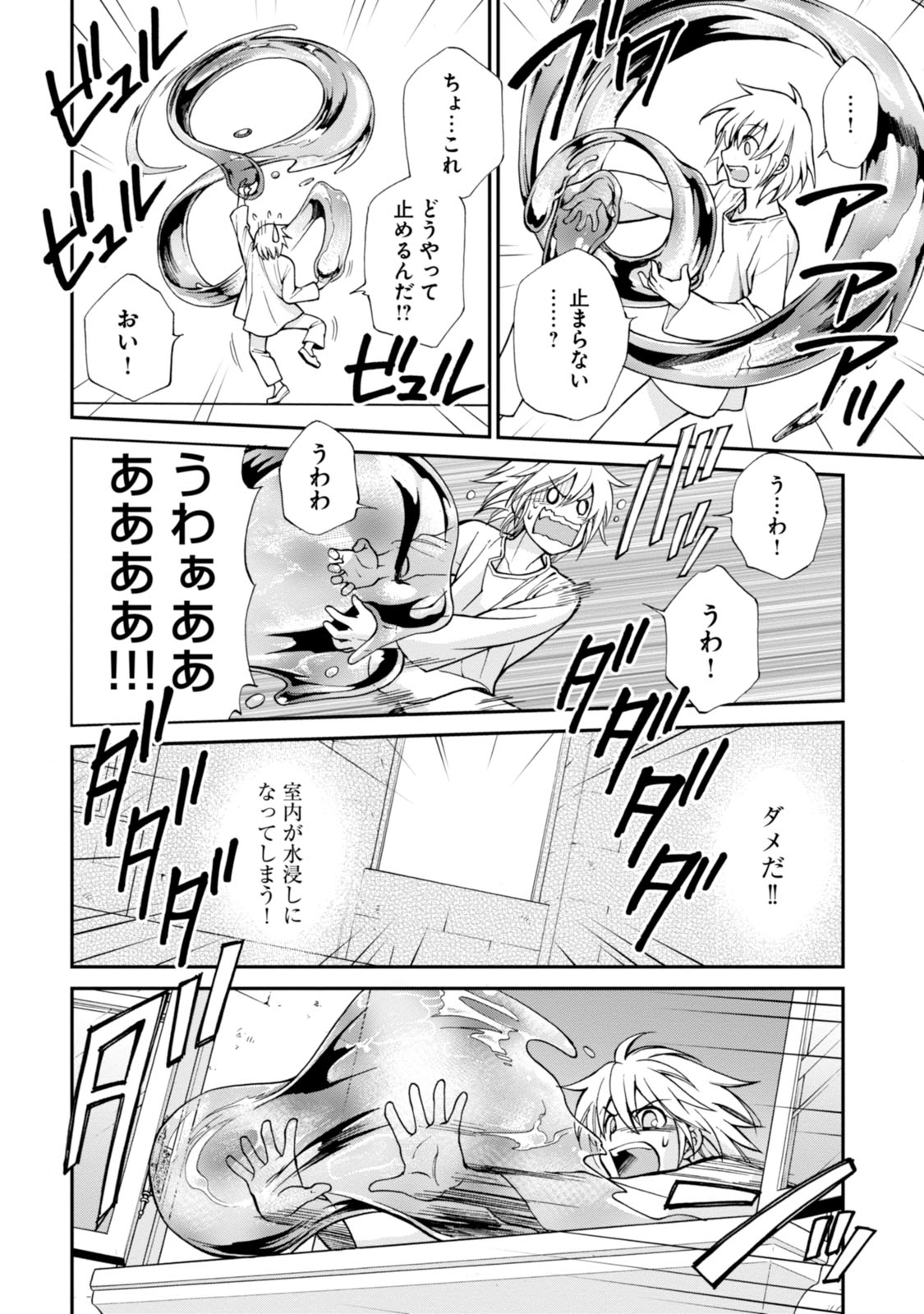Isekai Yakkyoku Chap 1 - Next Chap 2