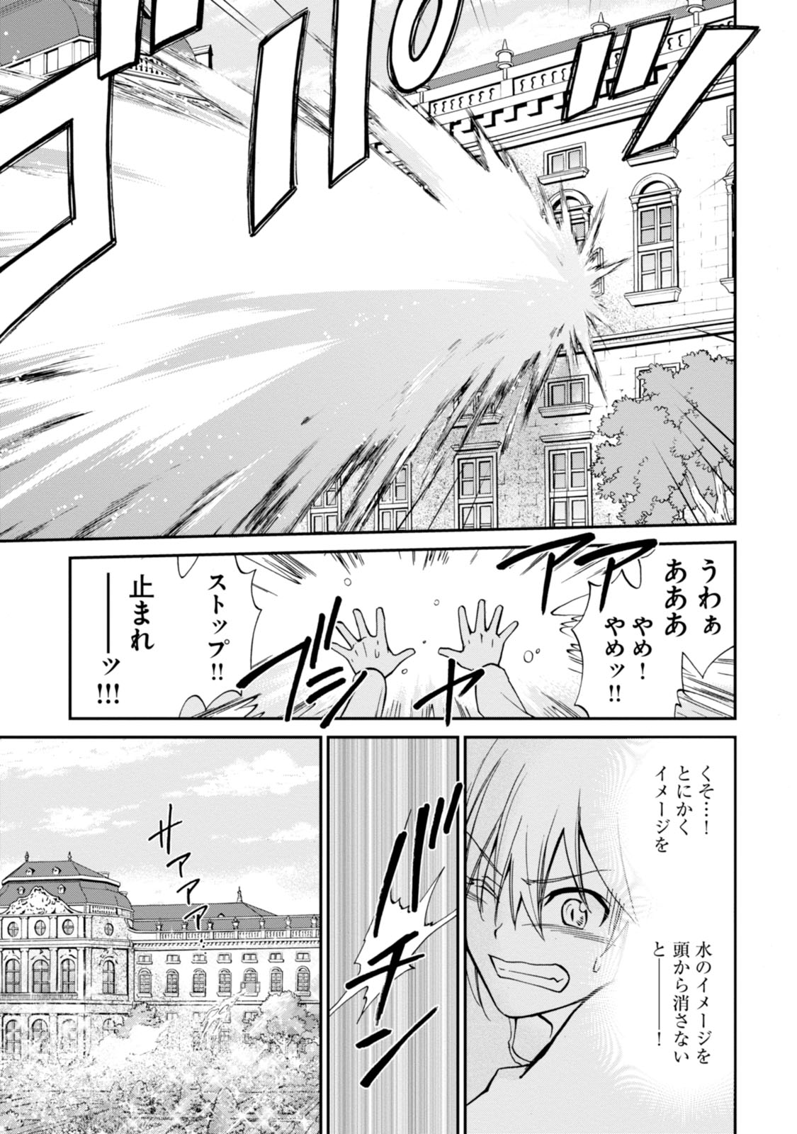 Isekai Yakkyoku Chap 1 - Next Chap 2
