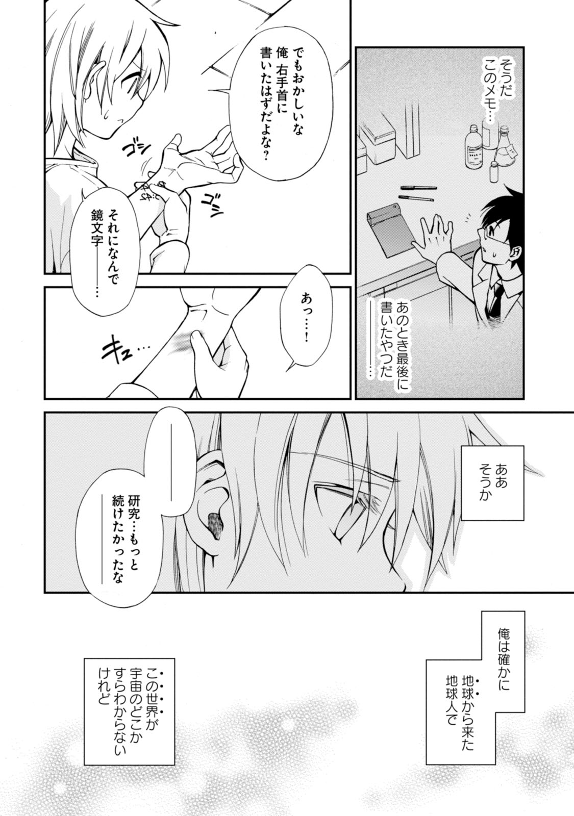 Isekai Yakkyoku Chap 1 - Next Chap 2