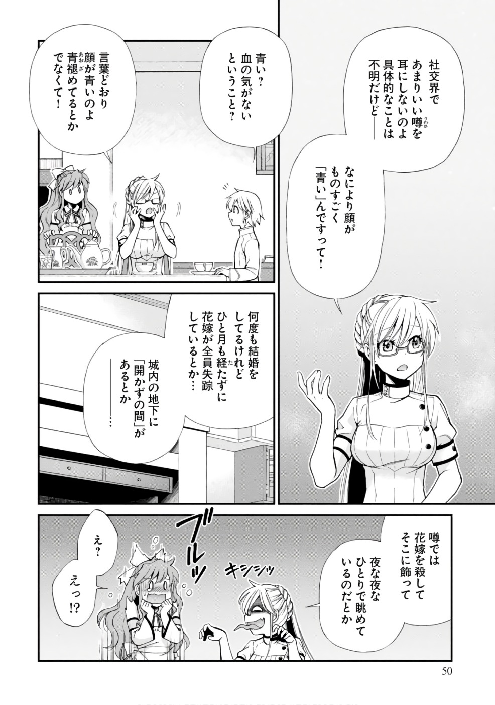 Isekai Yakkyoku Chap 11 - Next Chap 12