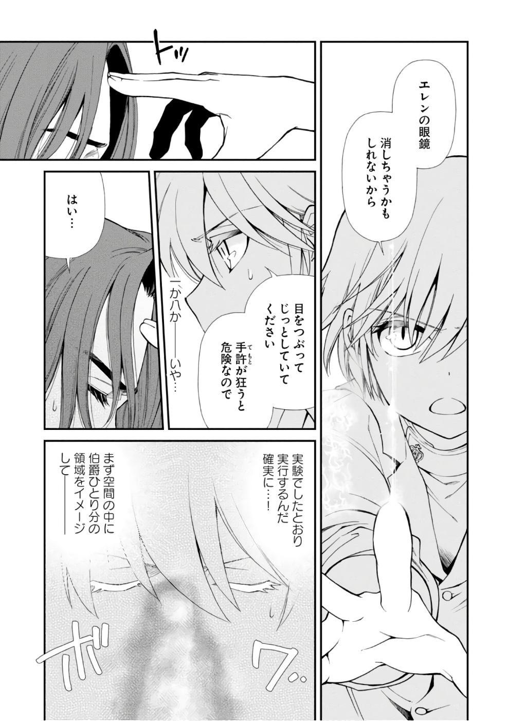 Isekai Yakkyoku Chap 11 - Next Chap 12