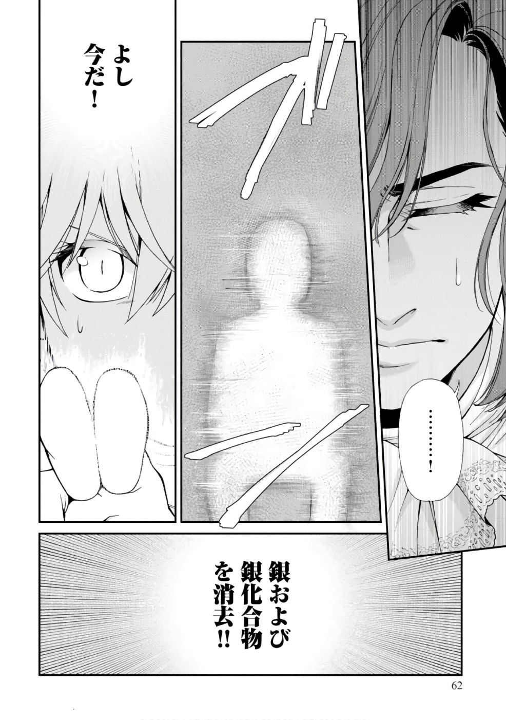 Isekai Yakkyoku Chap 11 - Next Chap 12