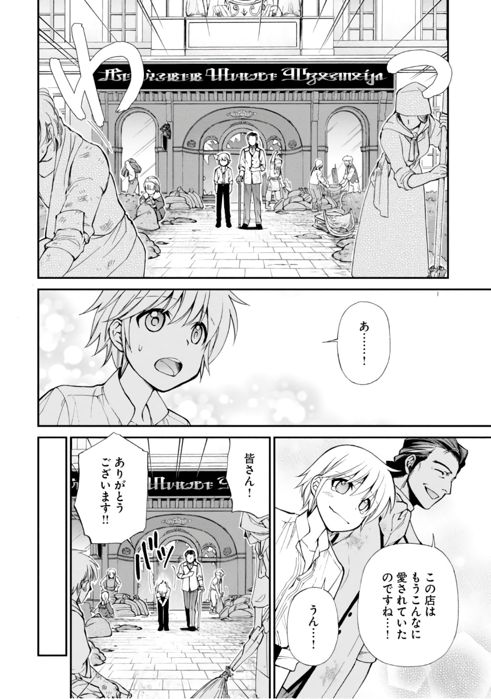 Isekai Yakkyoku Chap 12 - Next Chap 13