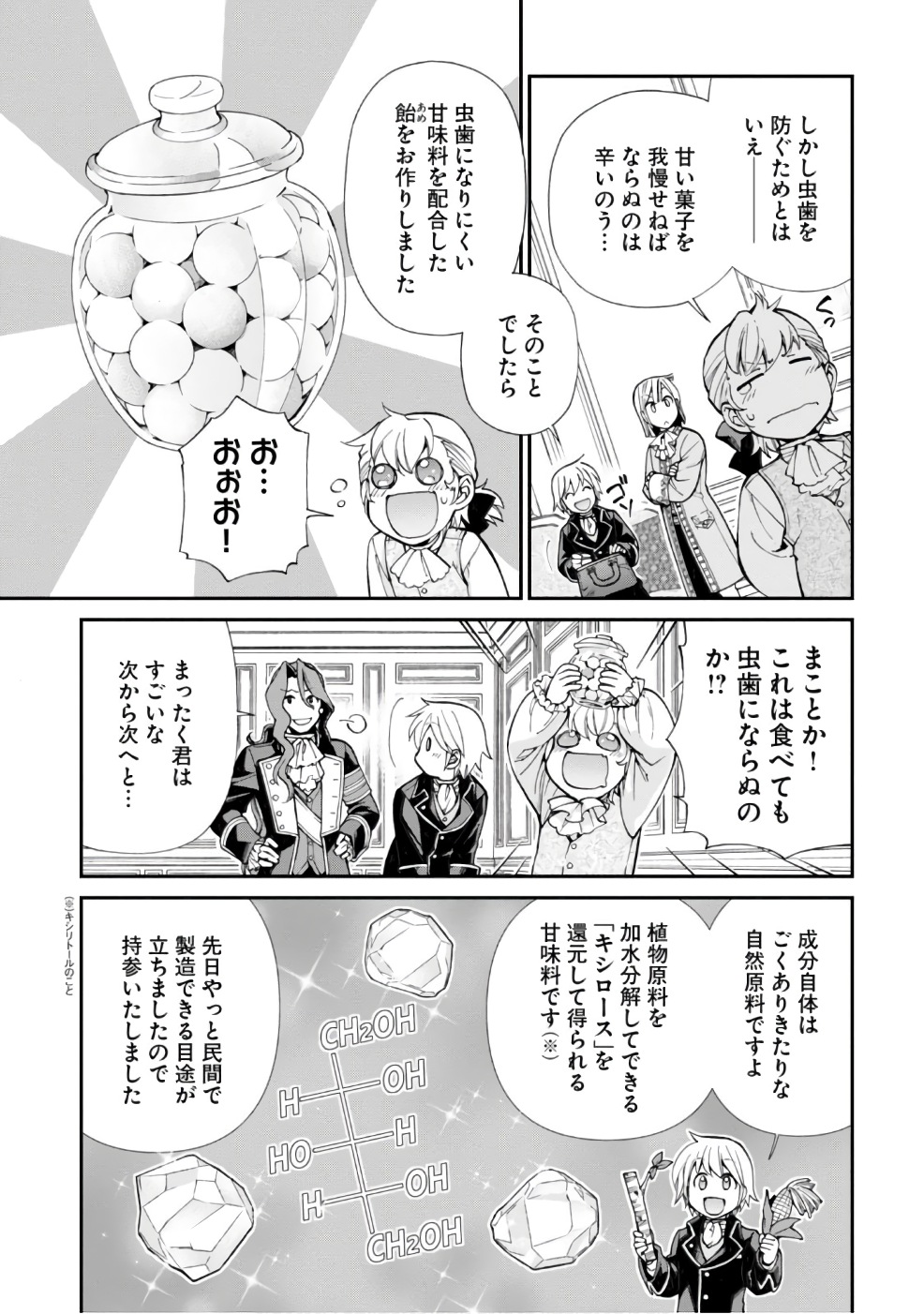Isekai Yakkyoku Chap 12 - Next Chap 13