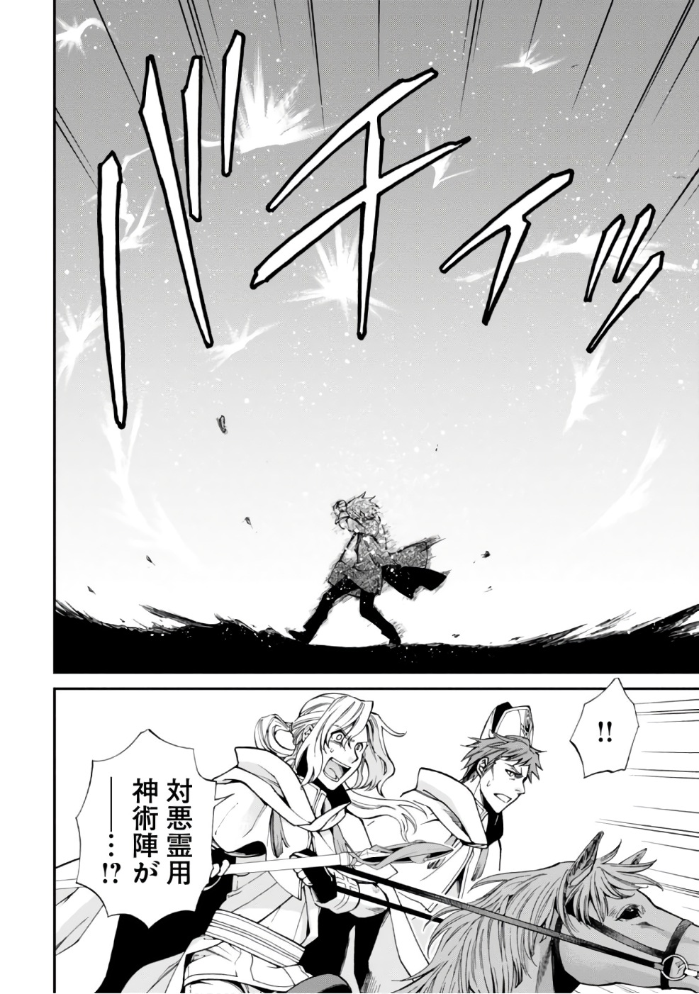 Isekai Yakkyoku Chap 13 - Next Chap 14