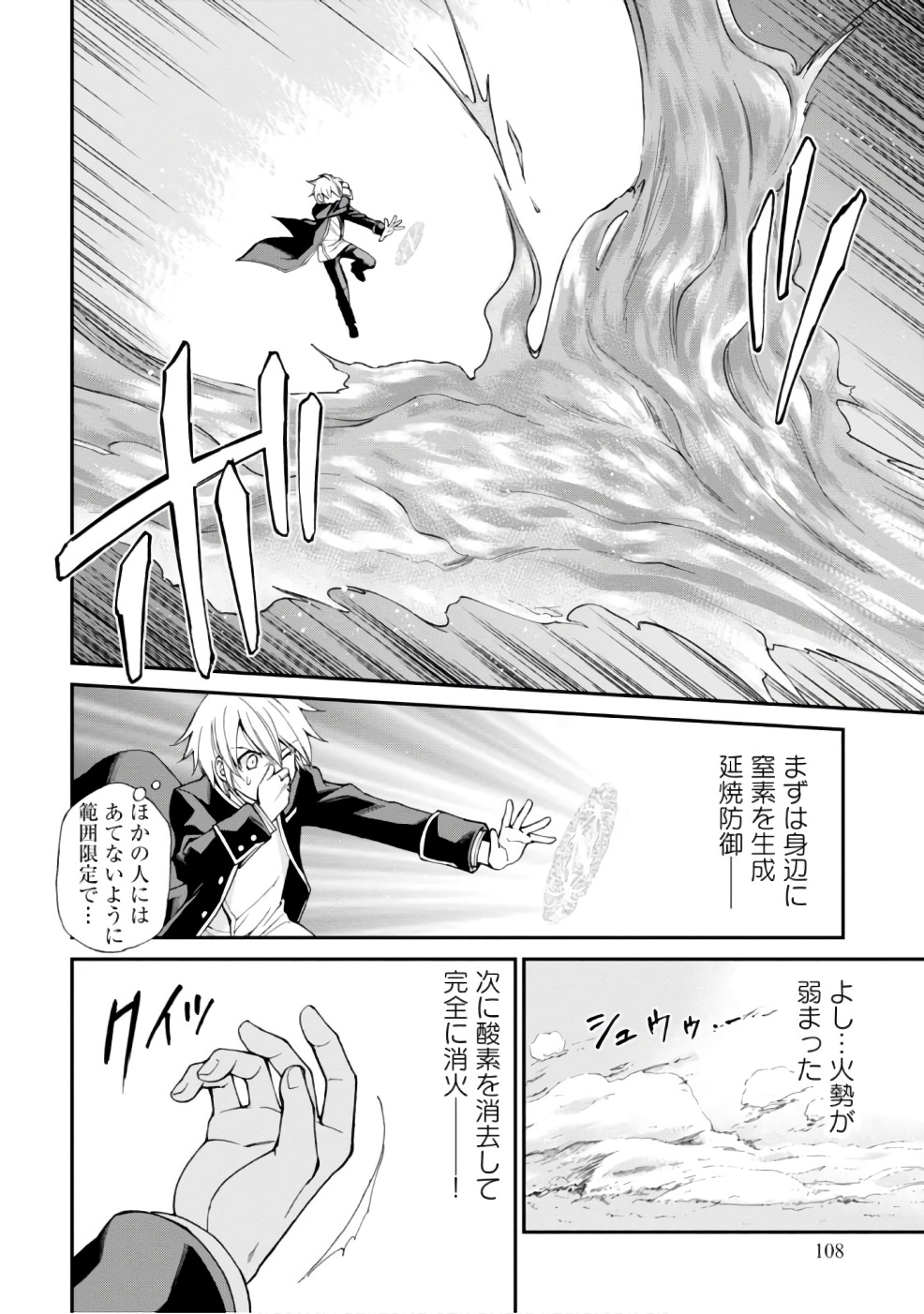 Isekai Yakkyoku Chap 13 - Next Chap 14
