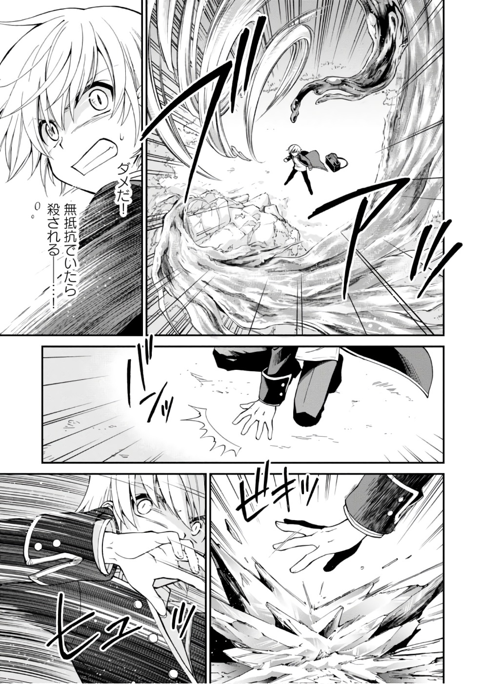 Isekai Yakkyoku Chap 13 - Next Chap 14
