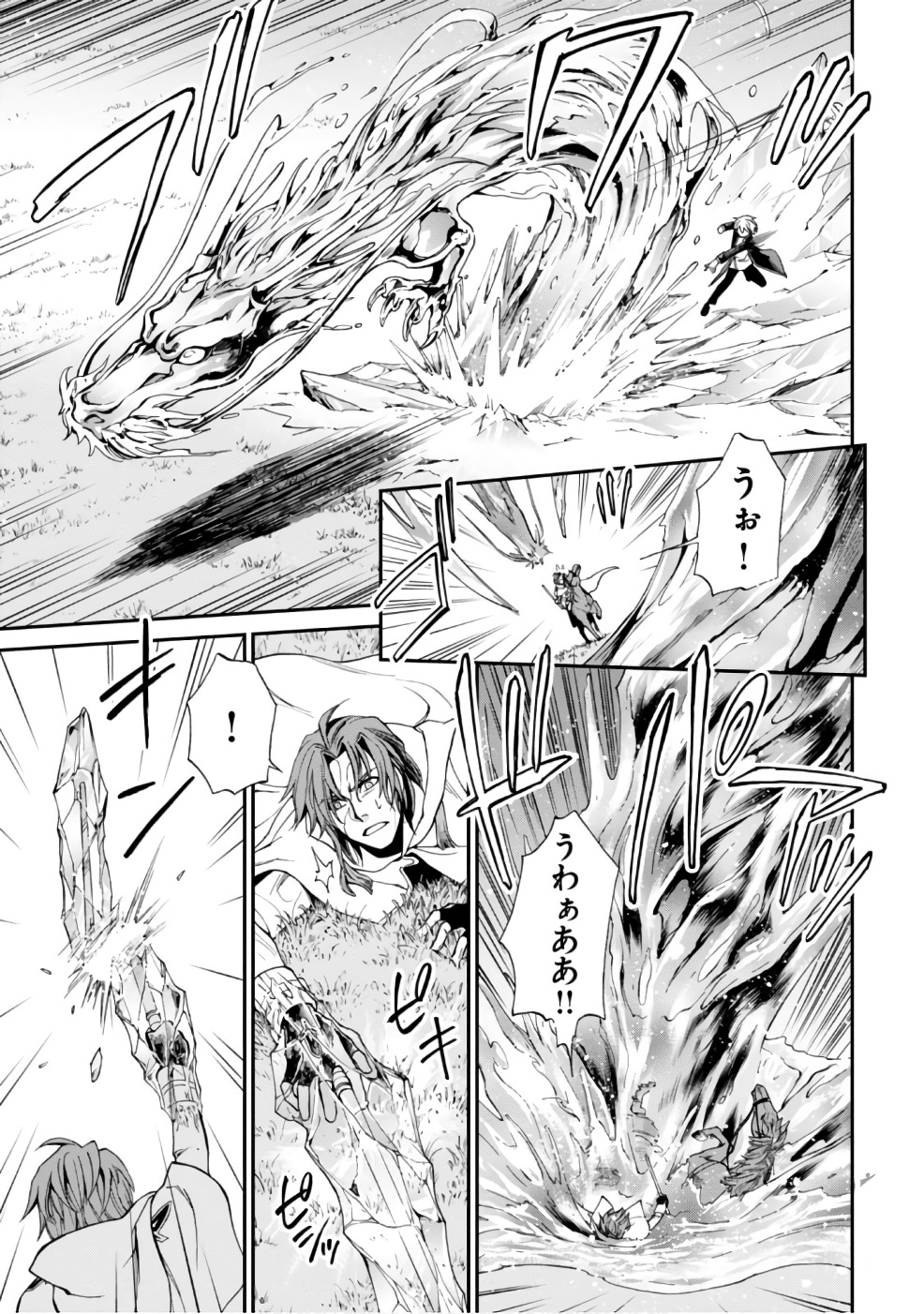 Isekai Yakkyoku Chap 13 - Next Chap 14