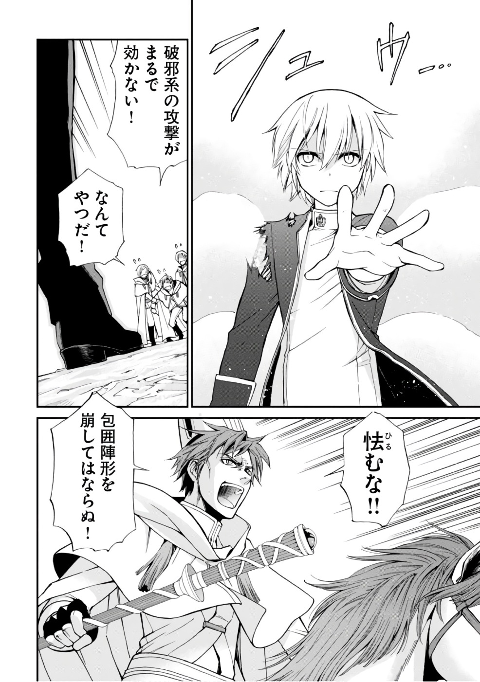 Isekai Yakkyoku Chap 13 - Next Chap 14