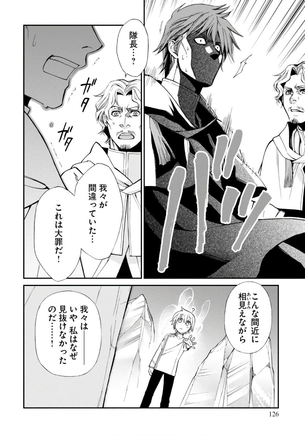 Isekai Yakkyoku Chap 13 - Next Chap 14