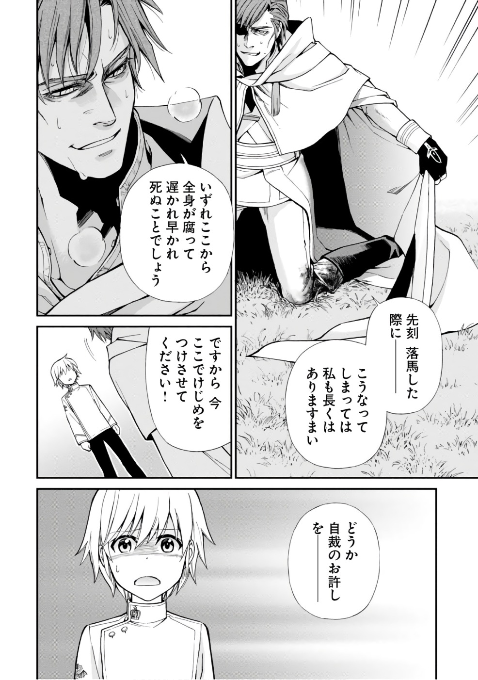 Isekai Yakkyoku Chap 13 - Next Chap 14