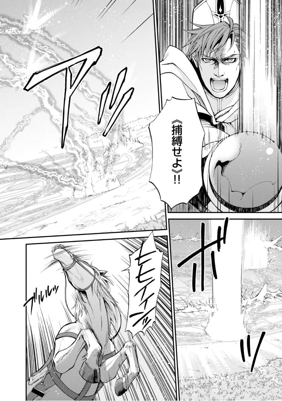 Isekai Yakkyoku Chap 13 - Next Chap 14