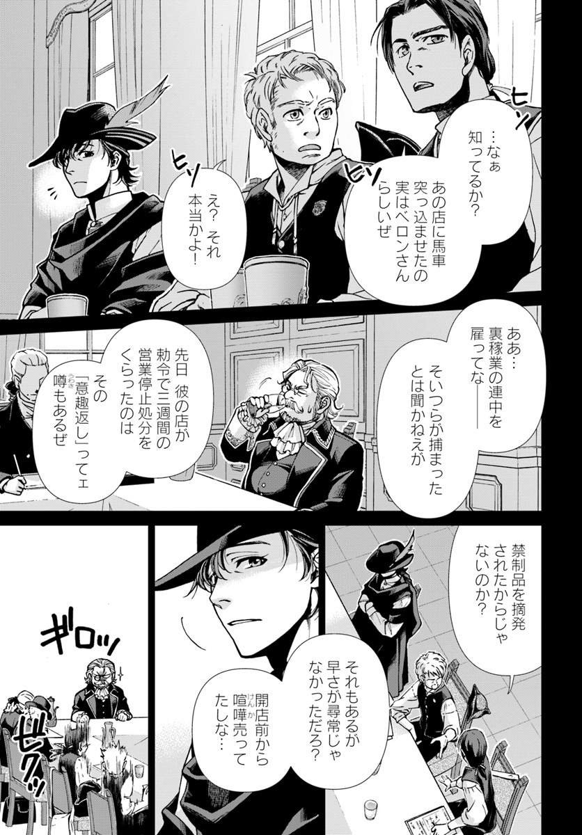 Isekai Yakkyoku Chap 17.2 - Next Chap 18.2