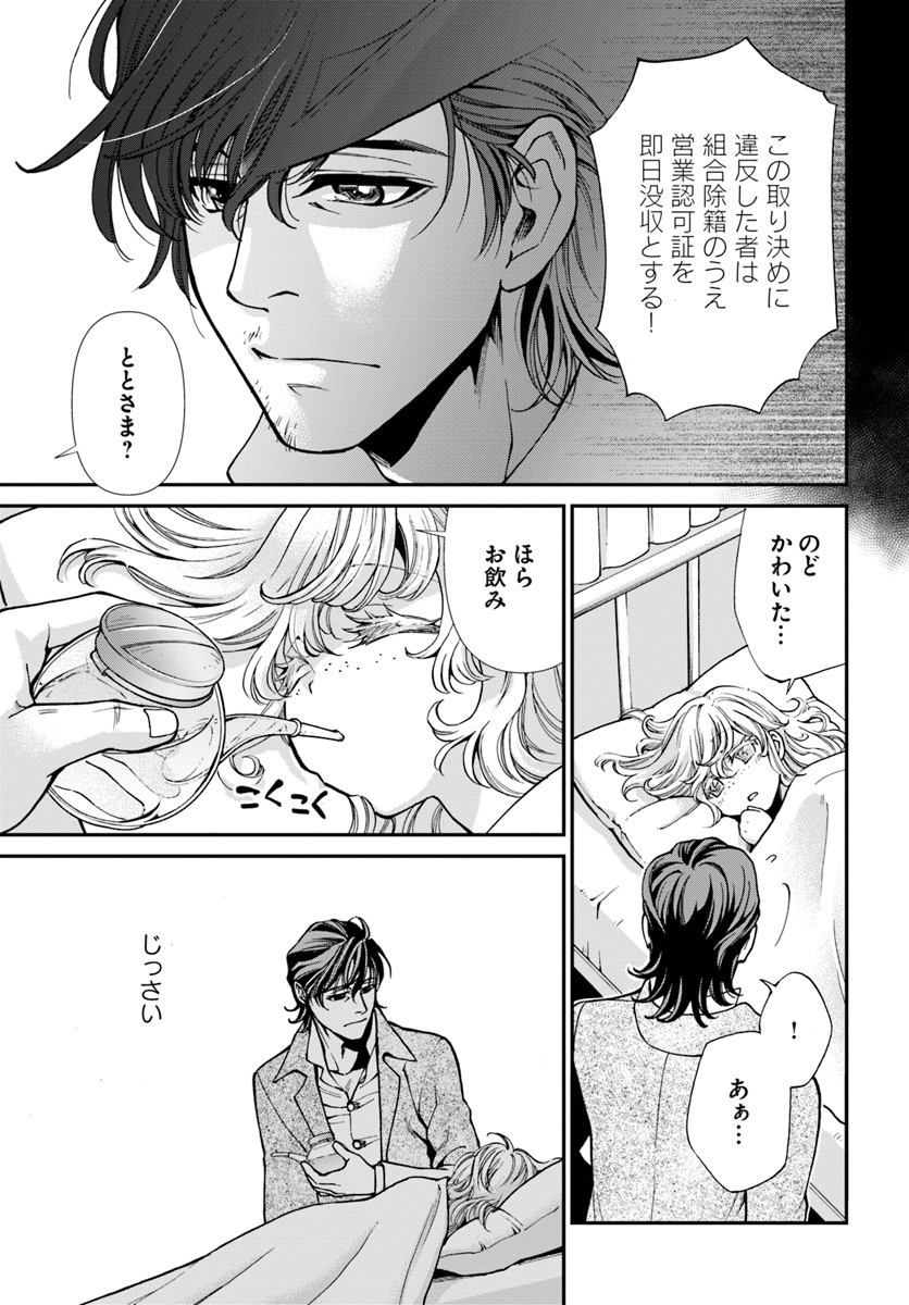 Isekai Yakkyoku Chap 17.2 - Next Chap 18.2