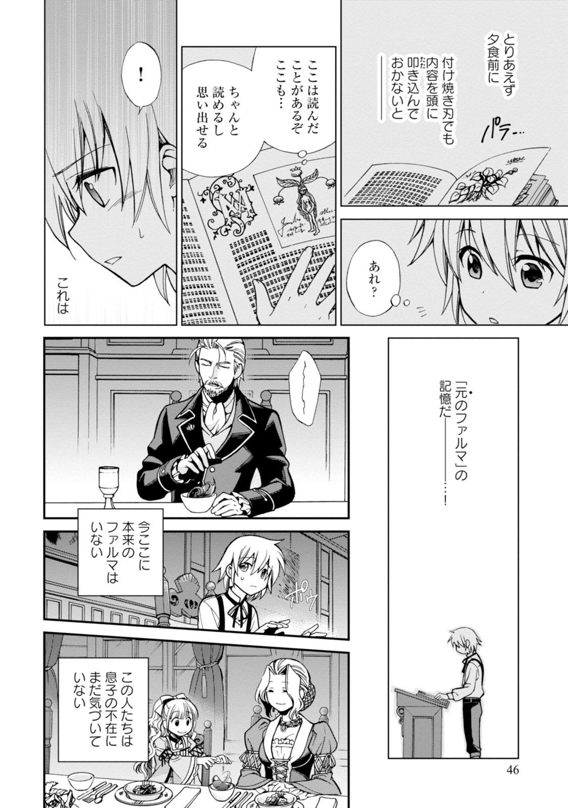 Isekai Yakkyoku Chap 2 - Next Chap 3