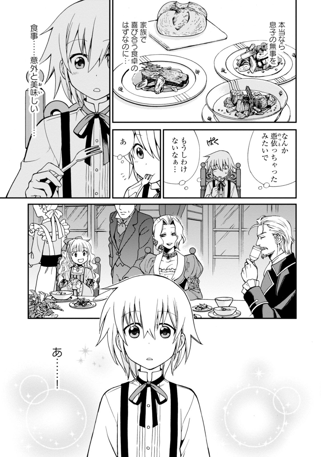 Isekai Yakkyoku Chap 2 - Next Chap 3