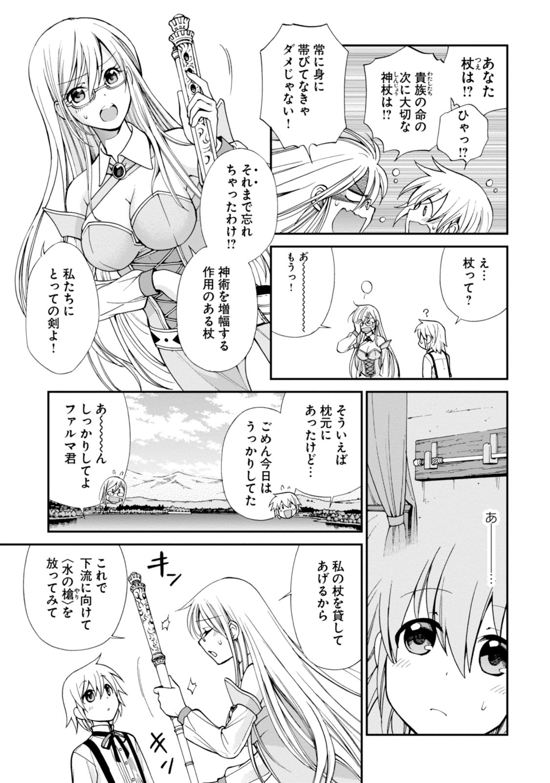 Isekai Yakkyoku Chap 2 - Next Chap 3