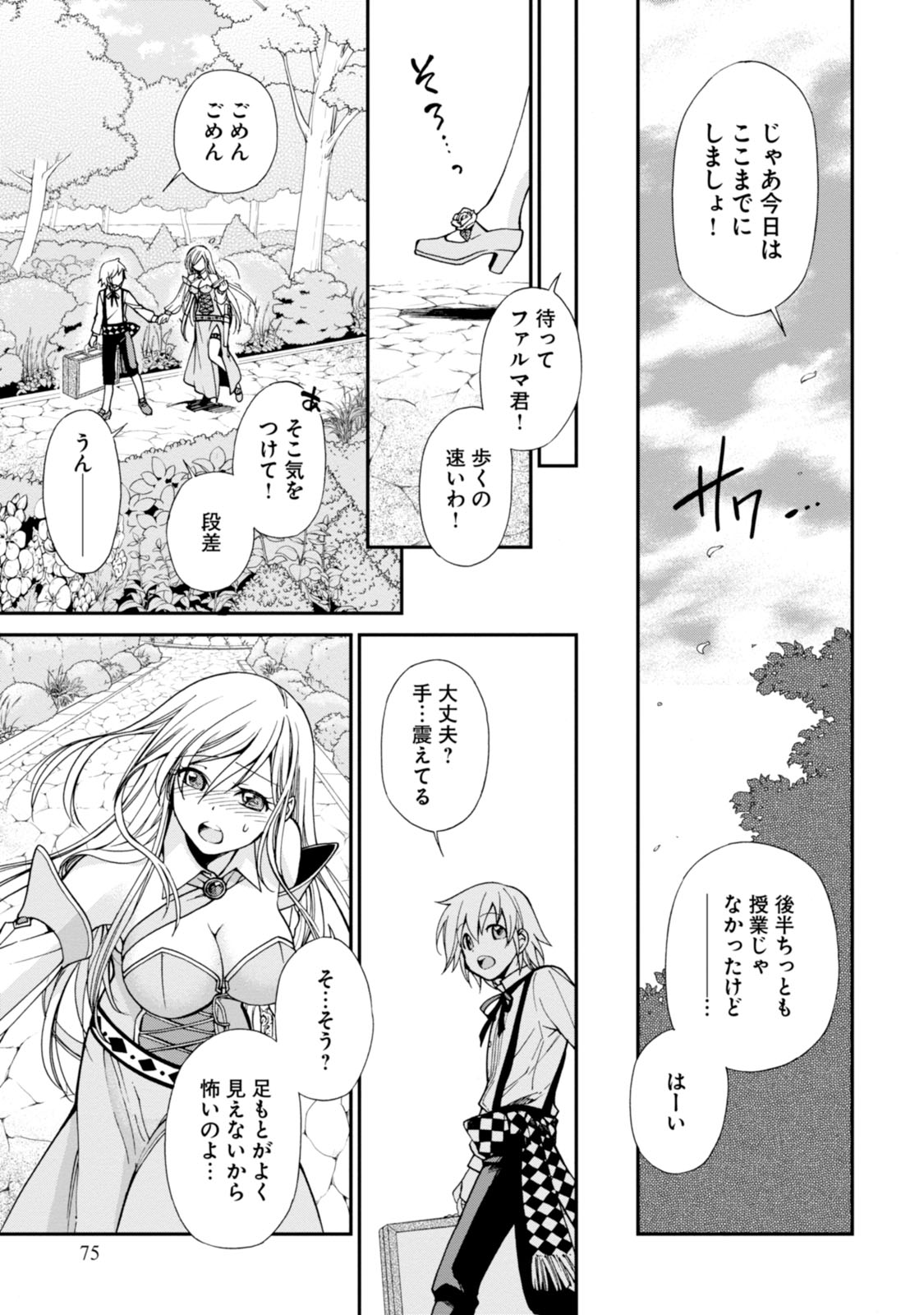 Isekai Yakkyoku Chap 2 - Next Chap 3