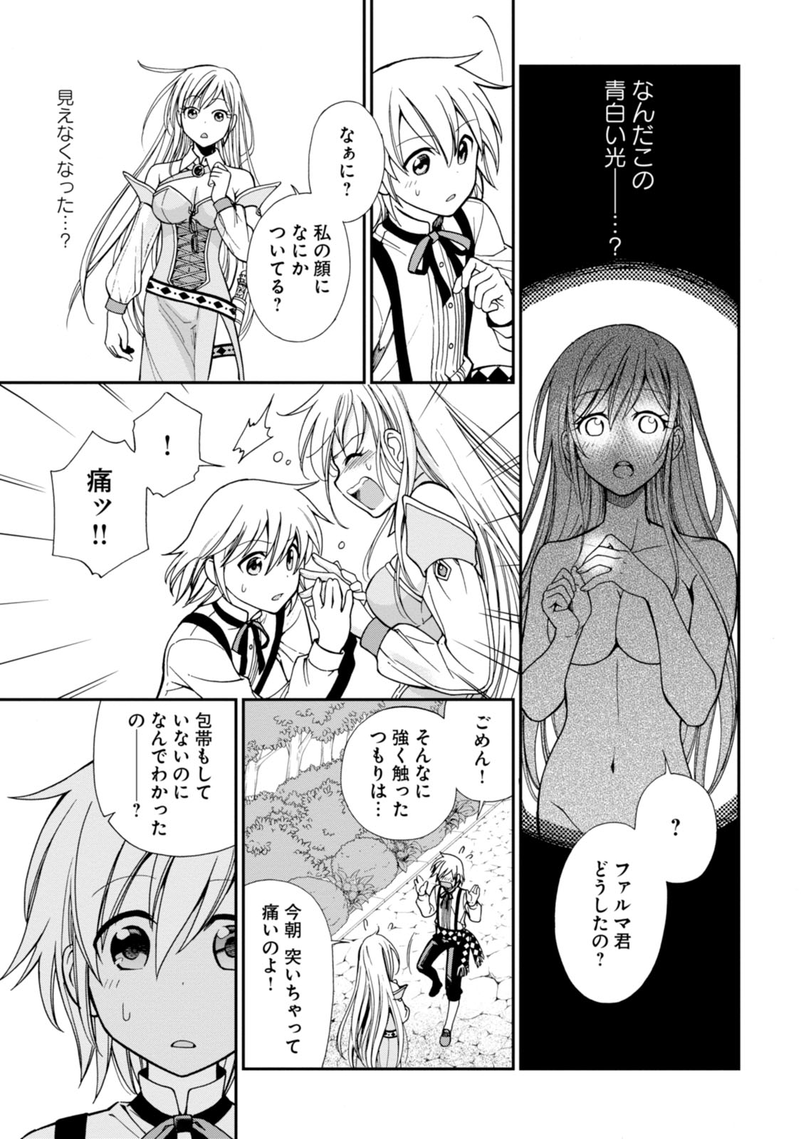 Isekai Yakkyoku Chap 2 - Next Chap 3
