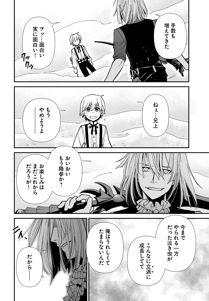 Isekai Yakkyoku Chap 20.2 - Next Chap 21.2