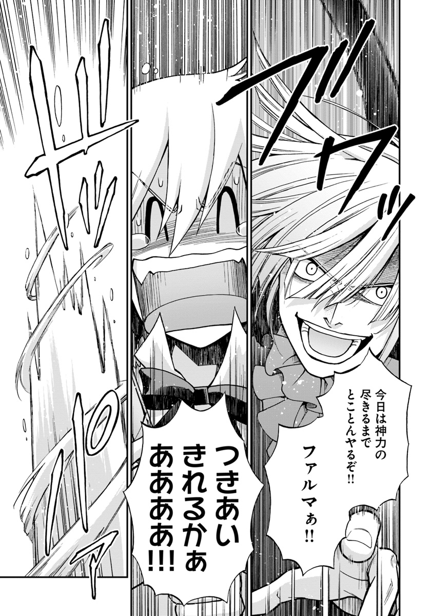 Isekai Yakkyoku Chap 20.2 - Next Chap 21.2