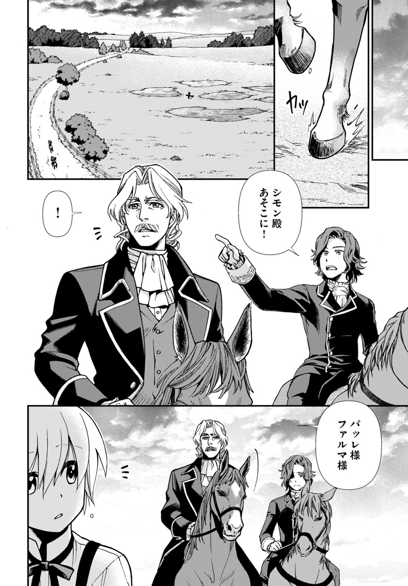 Isekai Yakkyoku Chap 20.2 - Next Chap 21.2