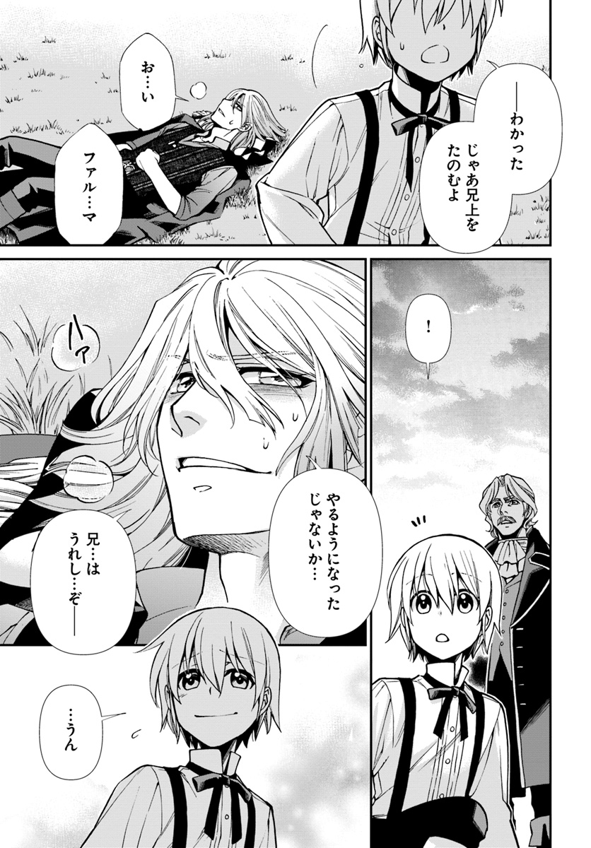 Isekai Yakkyoku Chap 20.2 - Next Chap 21.2