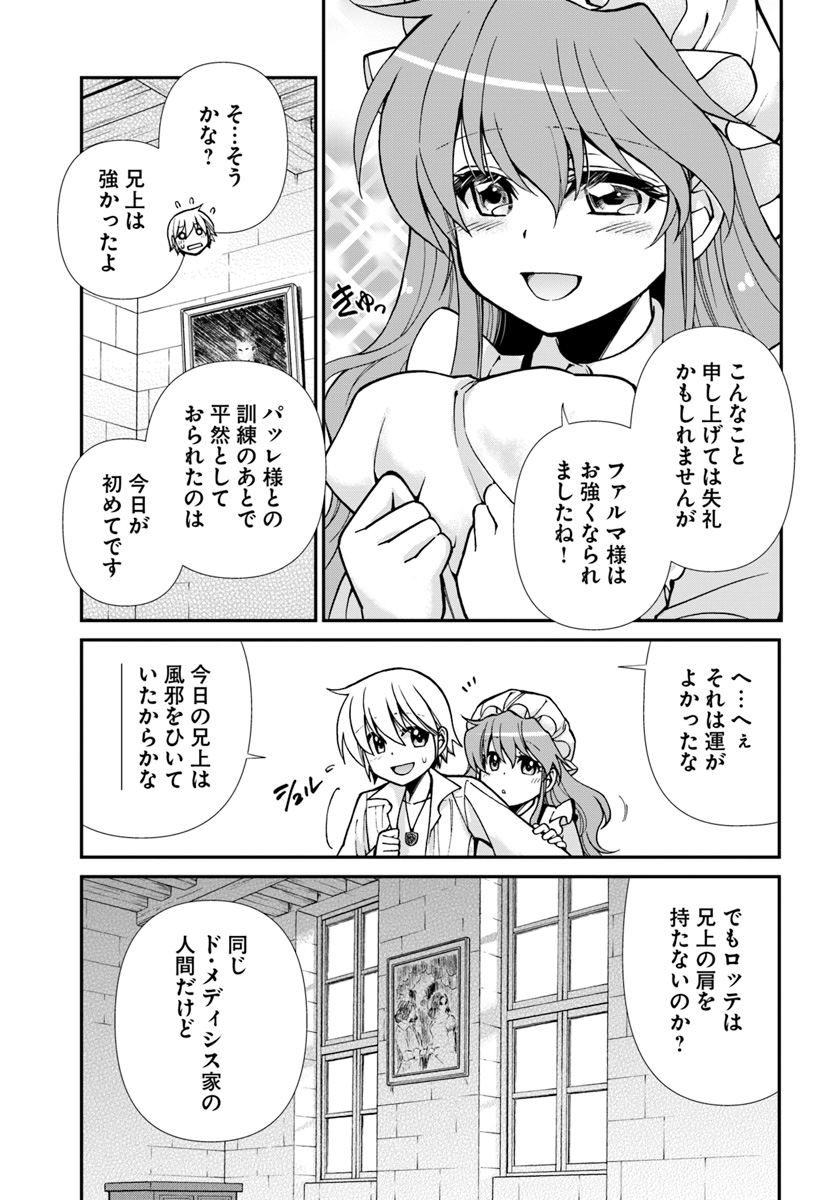 Isekai Yakkyoku Chap 20.2 - Next Chap 21.2
