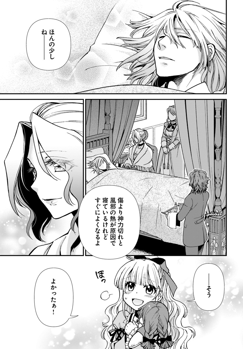 Isekai Yakkyoku Chap 20.2 - Next Chap 21.2